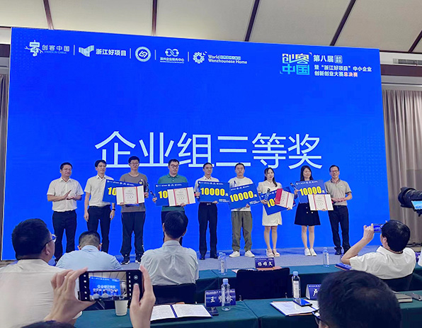 科暢電子榮獲2023年“創(chuàng)客中國”浙江好項目中小企業(yè)創(chuàng)新創(chuàng)業(yè)大賽溫州區(qū)域決賽三等獎！的新聞圖片